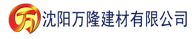 沈阳蜂鸟影视电视剧免费观看日剧建材有限公司_沈阳轻质石膏厂家抹灰_沈阳石膏自流平生产厂家_沈阳砌筑砂浆厂家